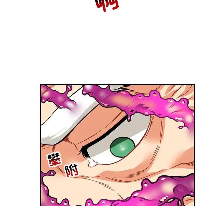 亲爱的你-Liebling！第125话