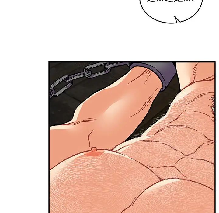 亲爱的你-Liebling！第125话