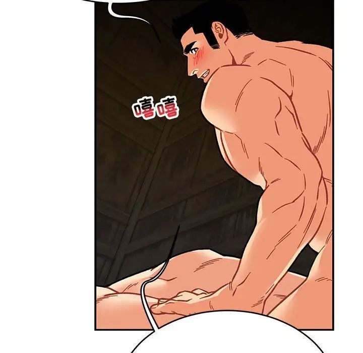 亲爱的你-Liebling！第125话