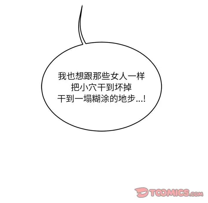 亲爱的你-Liebling!第125话