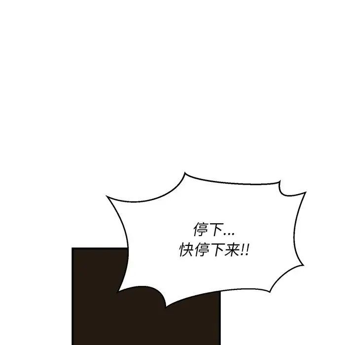 亲爱的你-Liebling!第125话