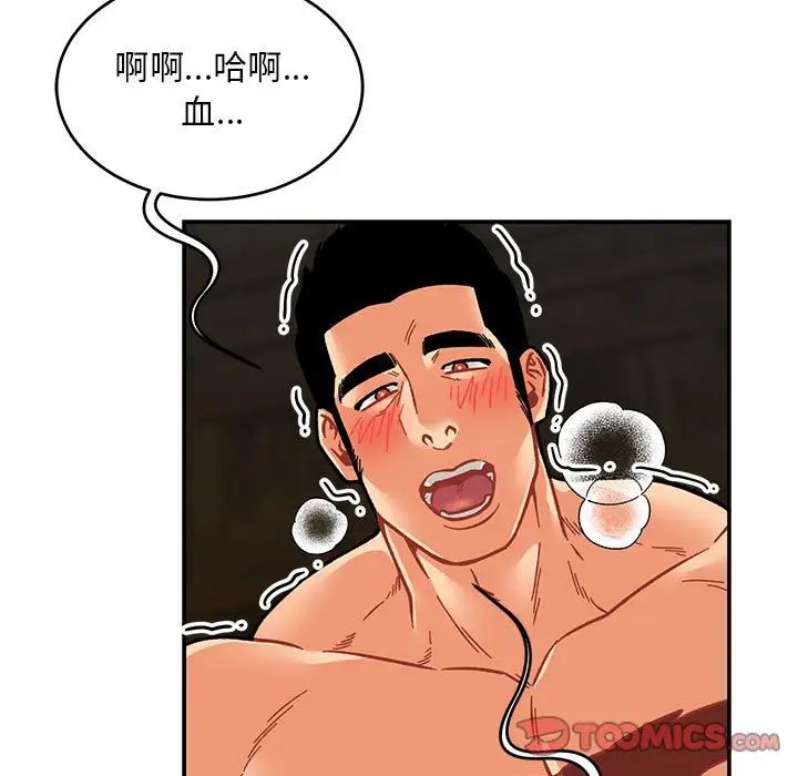 亲爱的你-Liebling！第125话