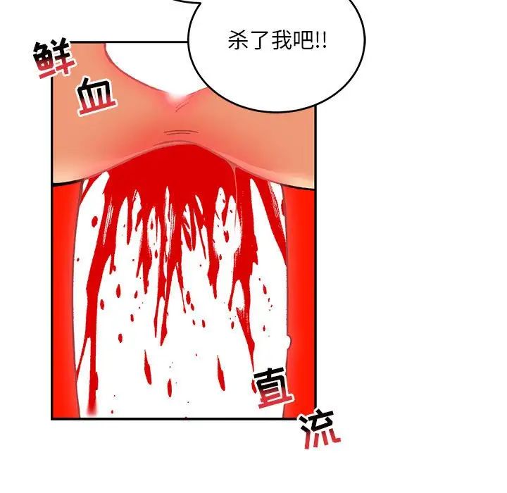 亲爱的你-Liebling！第125话