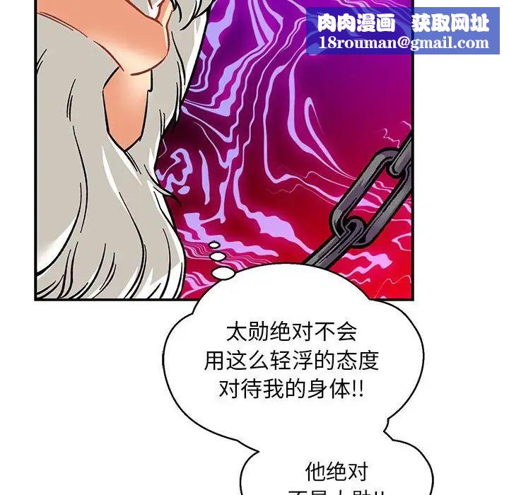 亲爱的你-Liebling！第125话