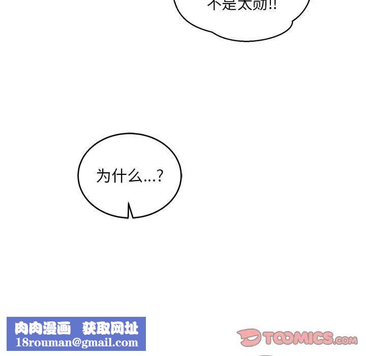 亲爱的你-Liebling!第125话