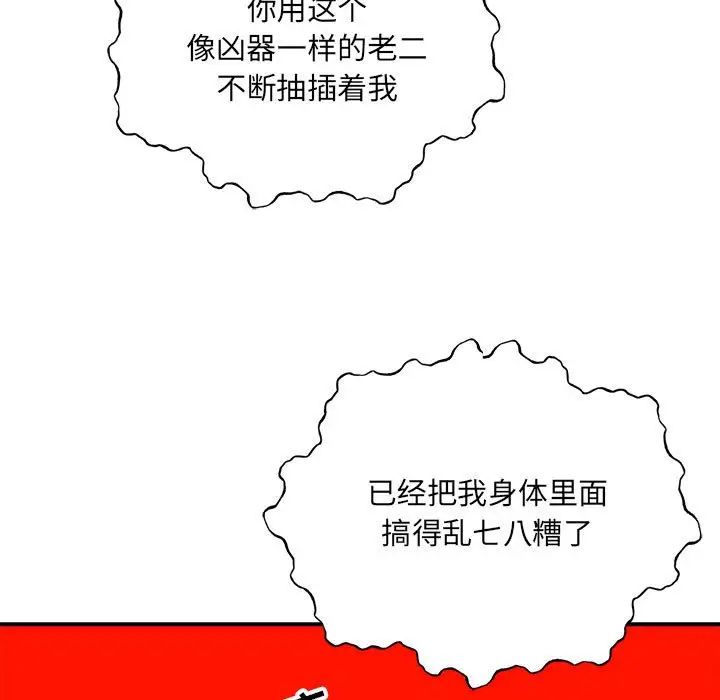 亲爱的你-Liebling！第125话