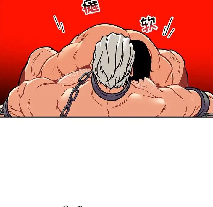 亲爱的你-Liebling！第125话