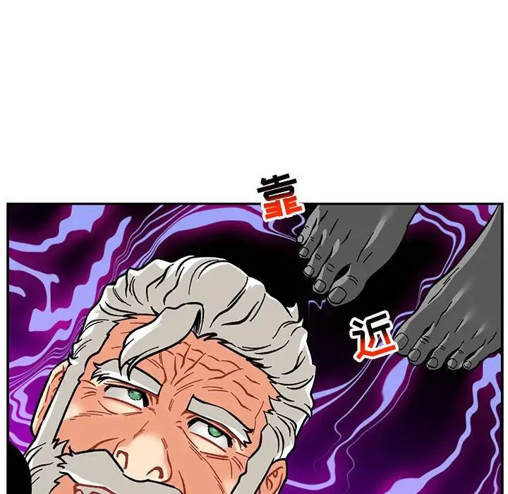 亲爱的你-Liebling！第125话