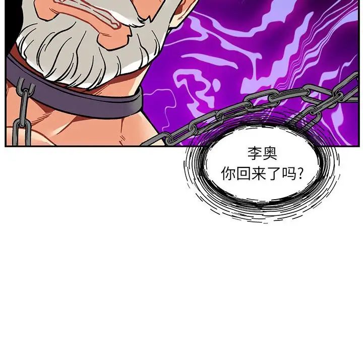 亲爱的你-Liebling!第125话