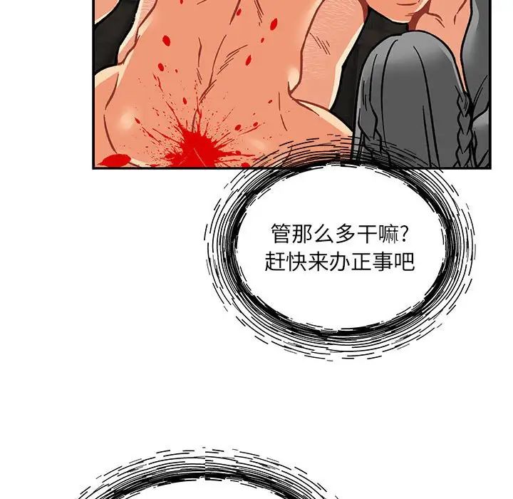 亲爱的你-Liebling！第125话