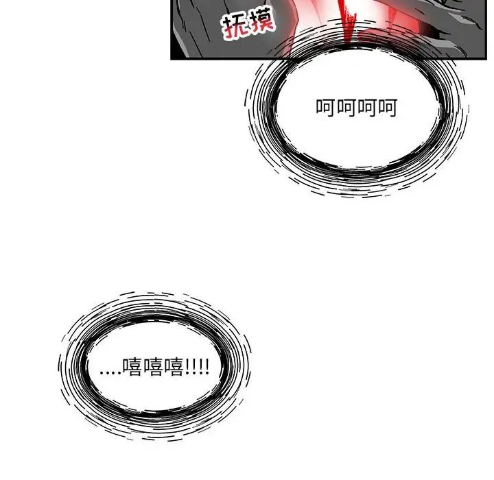 亲爱的你-Liebling!第125话