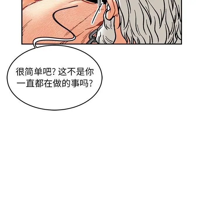 亲爱的你-Liebling!第125话