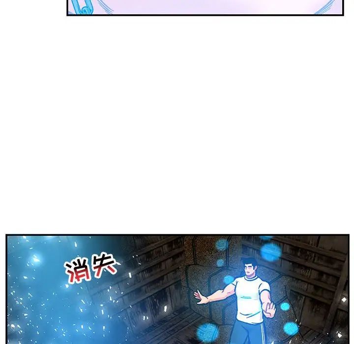 亲爱的你-Liebling！第125话