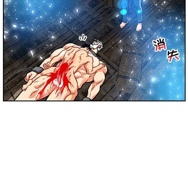 親愛的你-Liebling！第125話