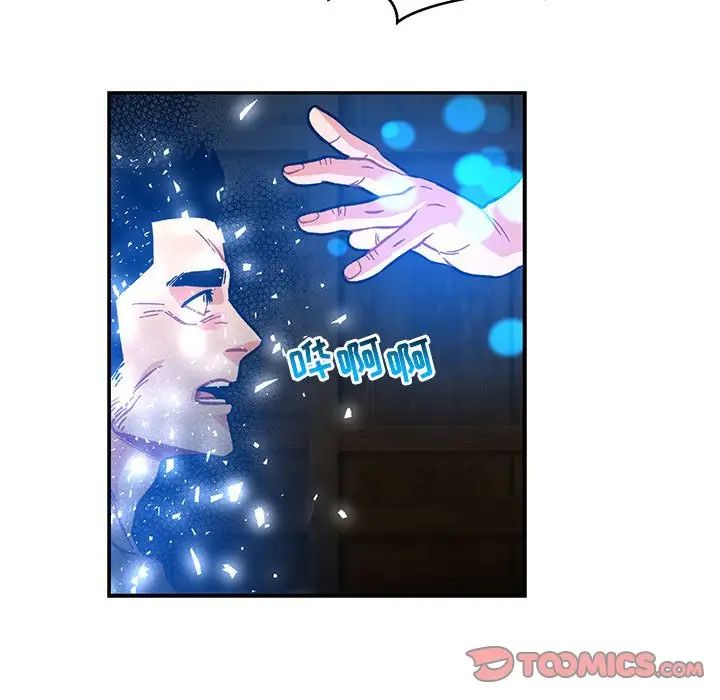 親愛的你-Liebling！第125話