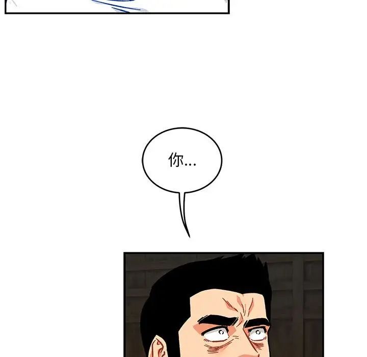 亲爱的你-Liebling!第125话