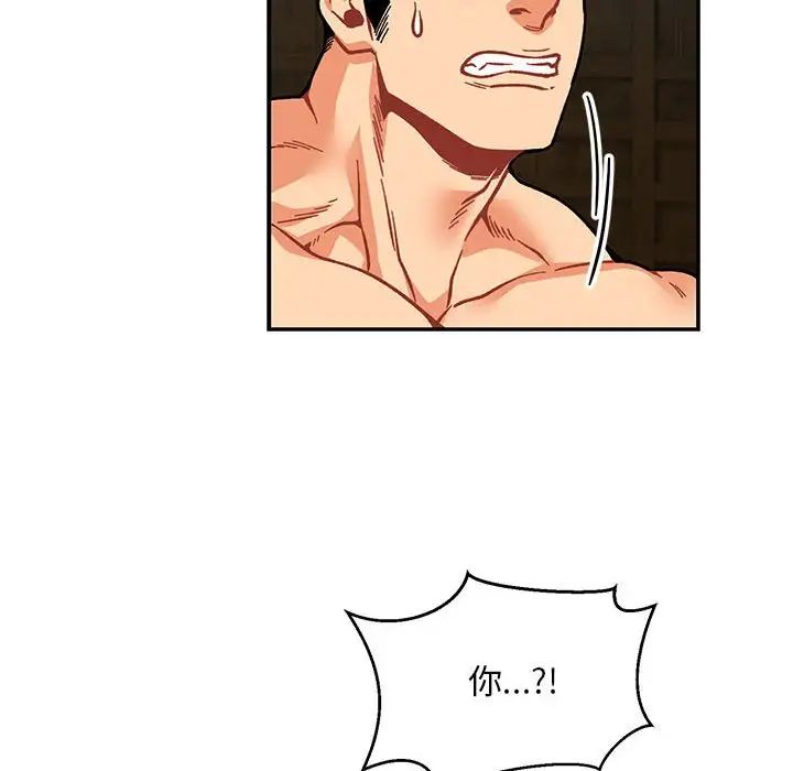 亲爱的你-Liebling！第125话