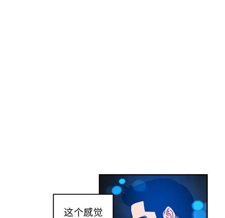 親愛的你-Liebling！第125話