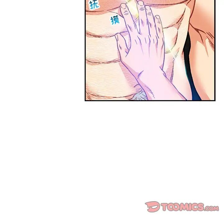 亲爱的你-Liebling！第125话