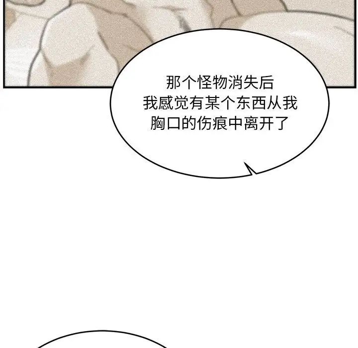 亲爱的你-Liebling！第125话