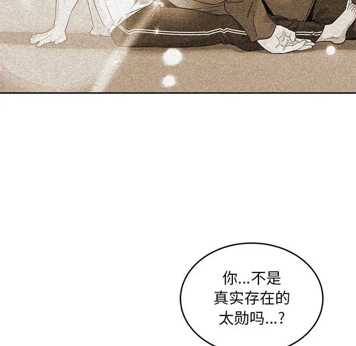 親愛的你-Liebling！第125話