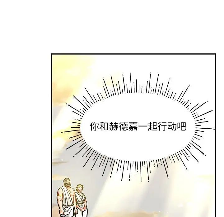 亲爱的你-Liebling!第125话