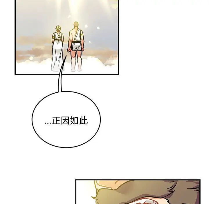 亲爱的你-Liebling！第125话