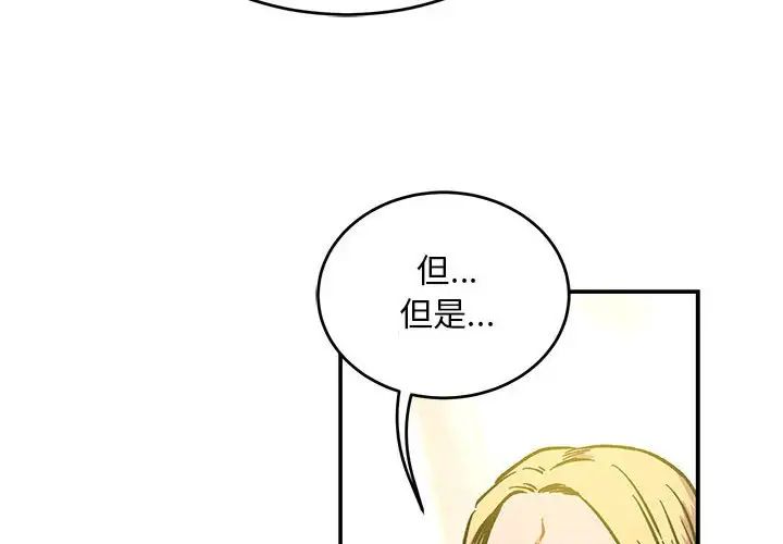 亲爱的你-Liebling!第126话