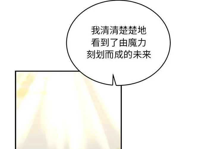 親愛的你-Liebling！第126話