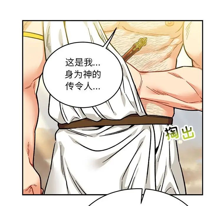 亲爱的你-Liebling!第126话