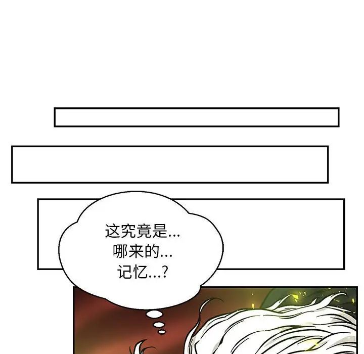 亲爱的你-Liebling!第126话