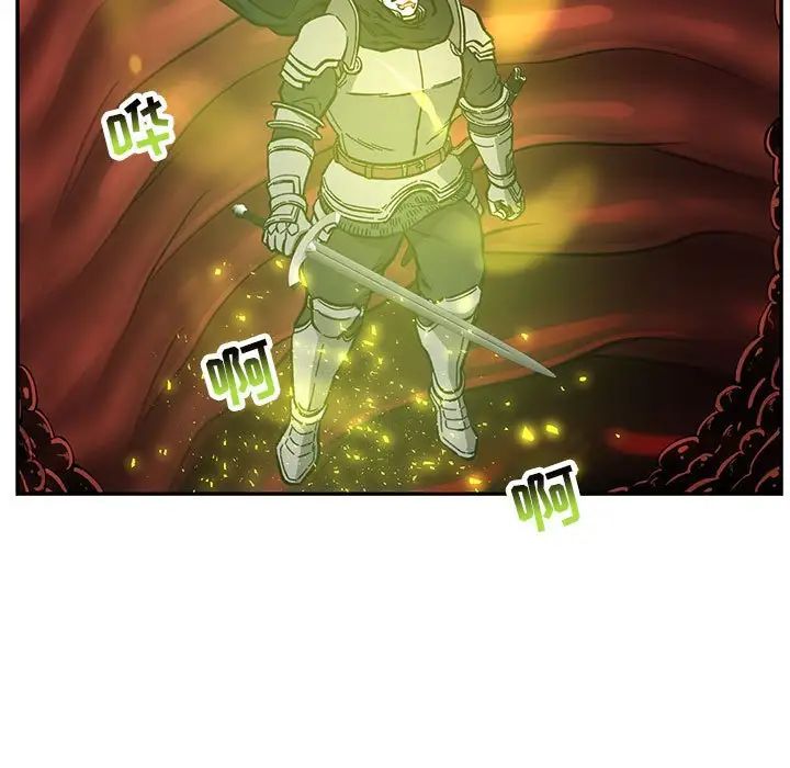 亲爱的你-Liebling!第126话