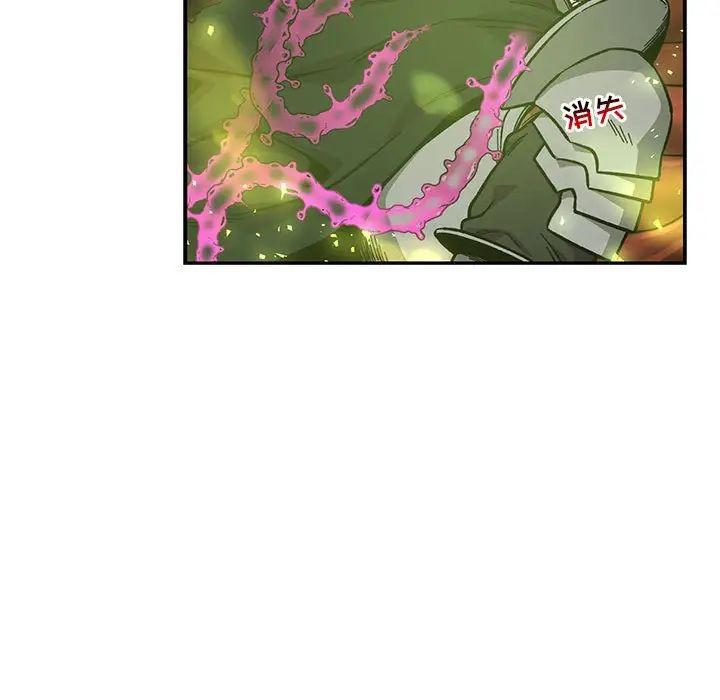 親愛的你-Liebling！第126話