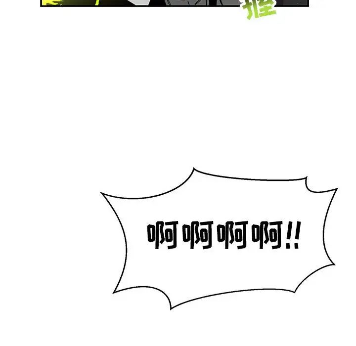 亲爱的你-Liebling!第126话