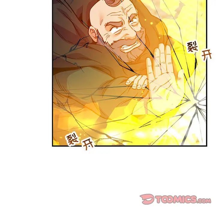 亲爱的你-Liebling!第126话