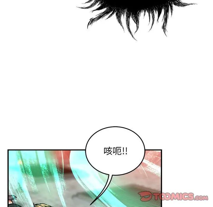 亲爱的你-Liebling!第126话