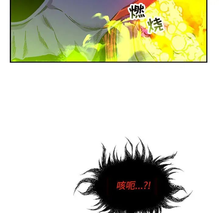 亲爱的你-Liebling！第126话