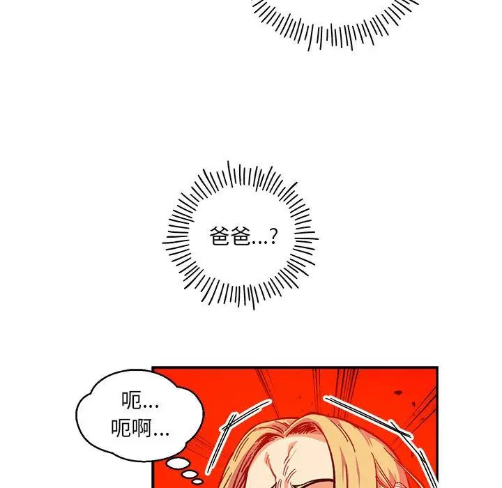 亲爱的你-Liebling！第126话