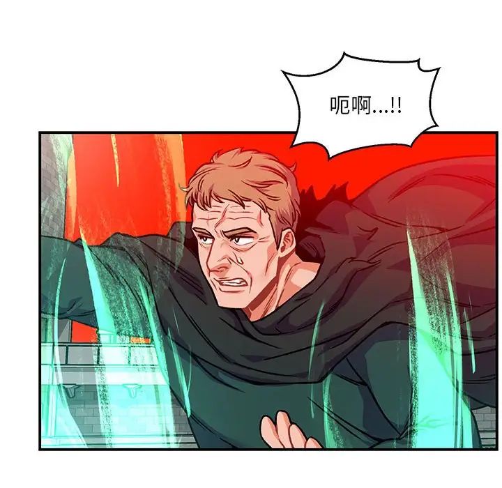 亲爱的你-Liebling!第126话