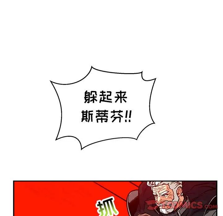 亲爱的你-Liebling！第126话