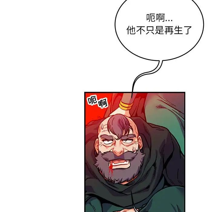 亲爱的你-Liebling！第126话