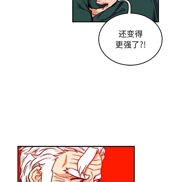 亲爱的你-Liebling！第126话