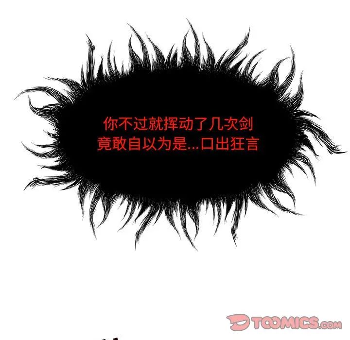 親愛的你-Liebling！第126話