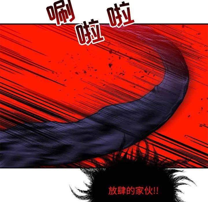 亲爱的你-Liebling!第126话