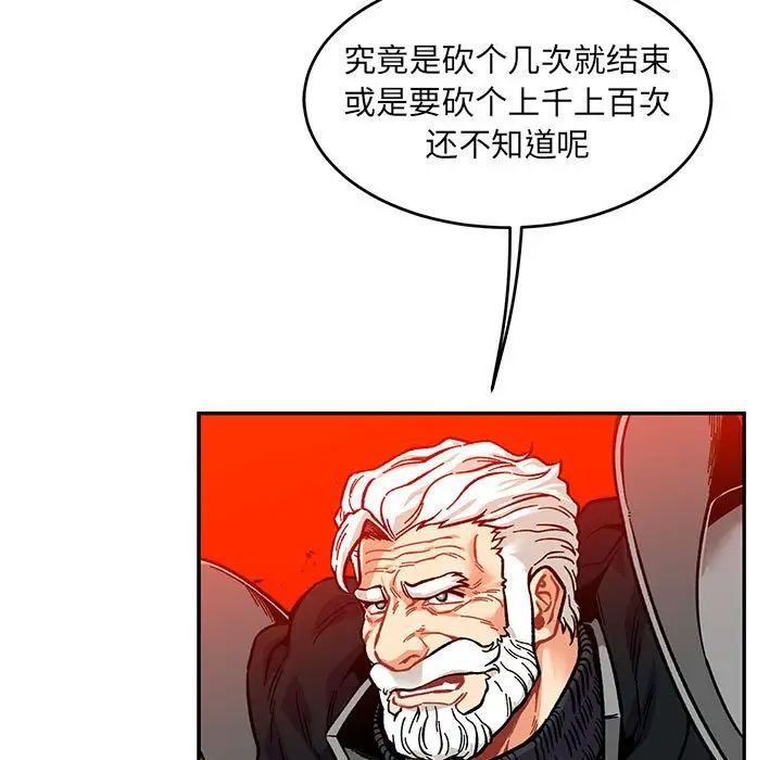 亲爱的你-Liebling!第126话