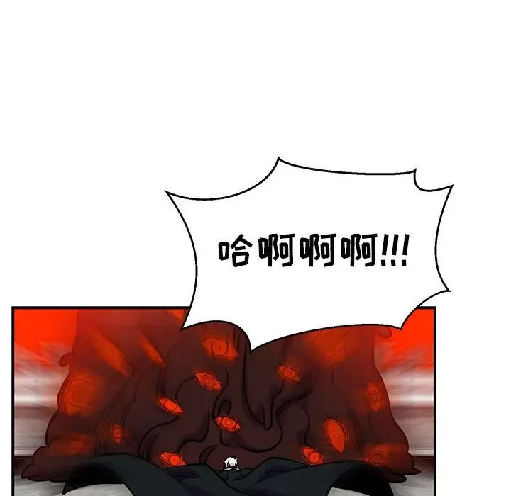 亲爱的你-Liebling!第126话