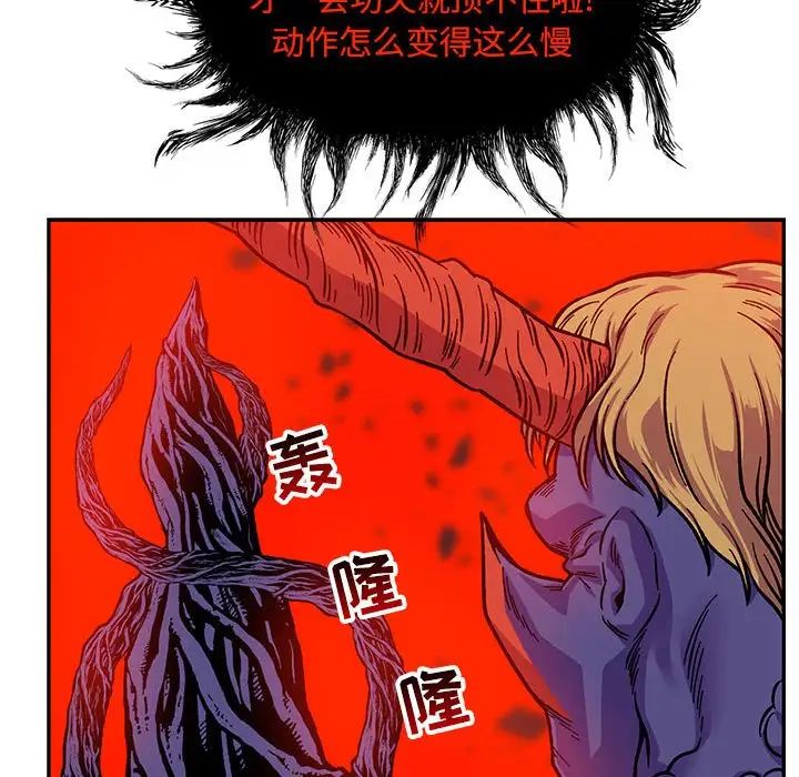 亲爱的你-Liebling！第126话