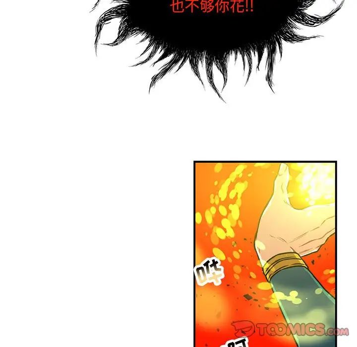 亲爱的你-Liebling！第126话