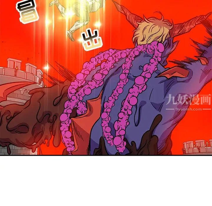 親愛的你-Liebling！第126話