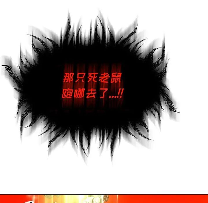 亲爱的你-Liebling！第126话